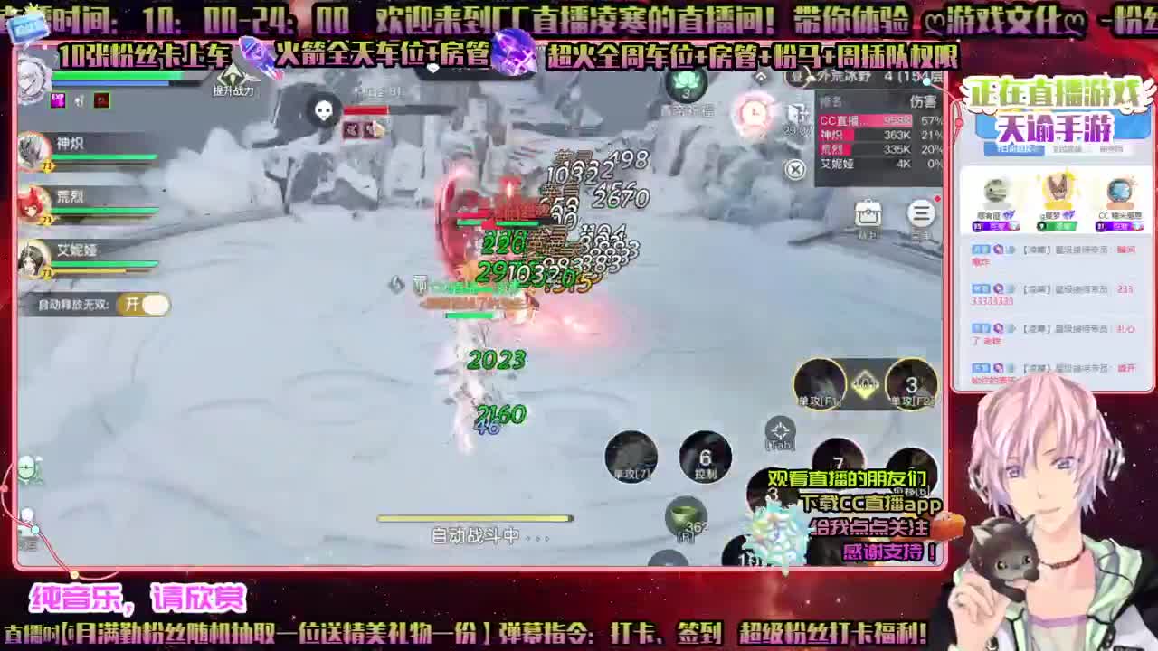 天谕手游ღ一起玩ღ操作如画