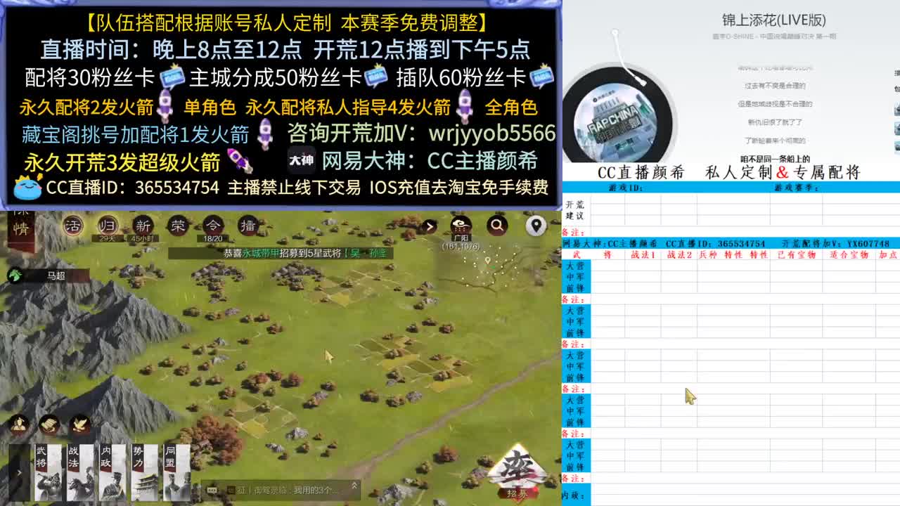 2080求收留 接开荒配将 第1段