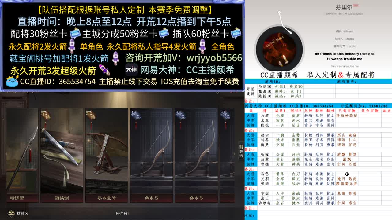2080求收留 接开荒配将 第2段