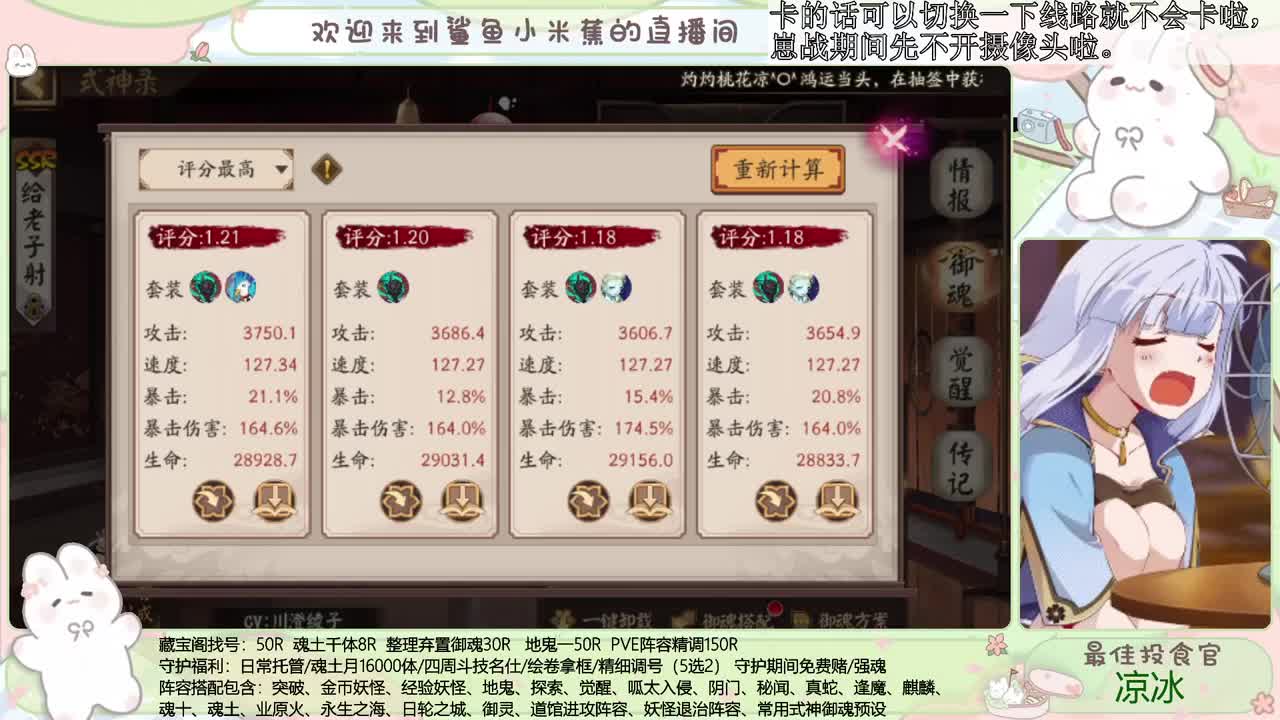 斗技开冲 接精细调号、斗技、御魂等 第2段