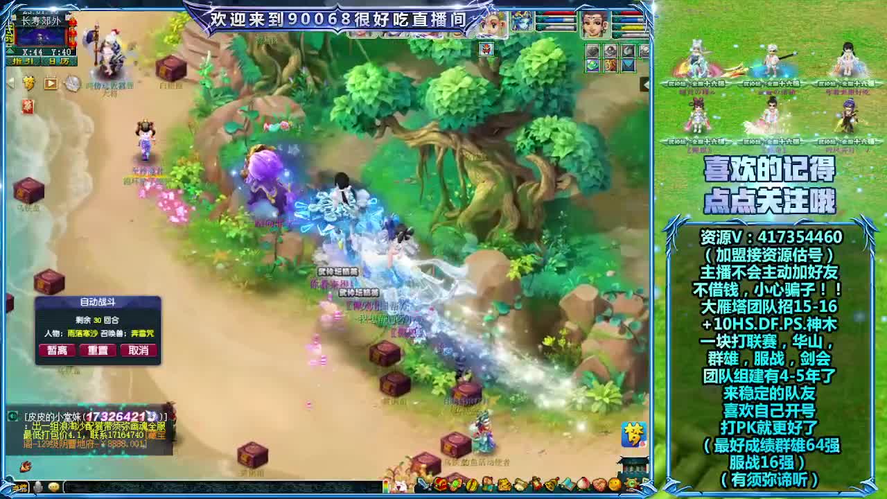 准备一下晚上群雄！ 第2段