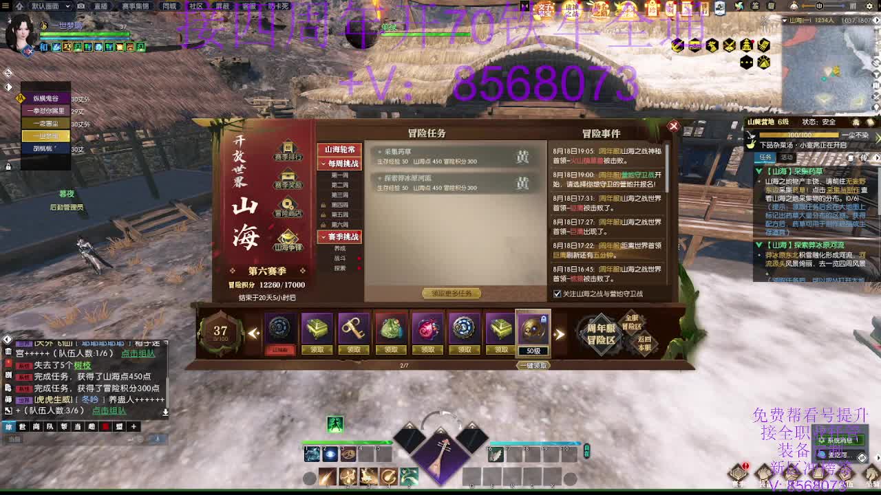 接四周年开70铁牢全通 第1段