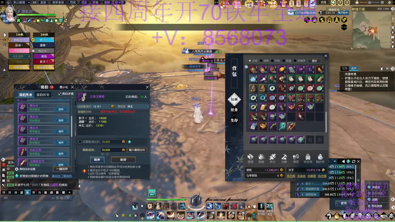 接四周年开70铁牢全通 第3段