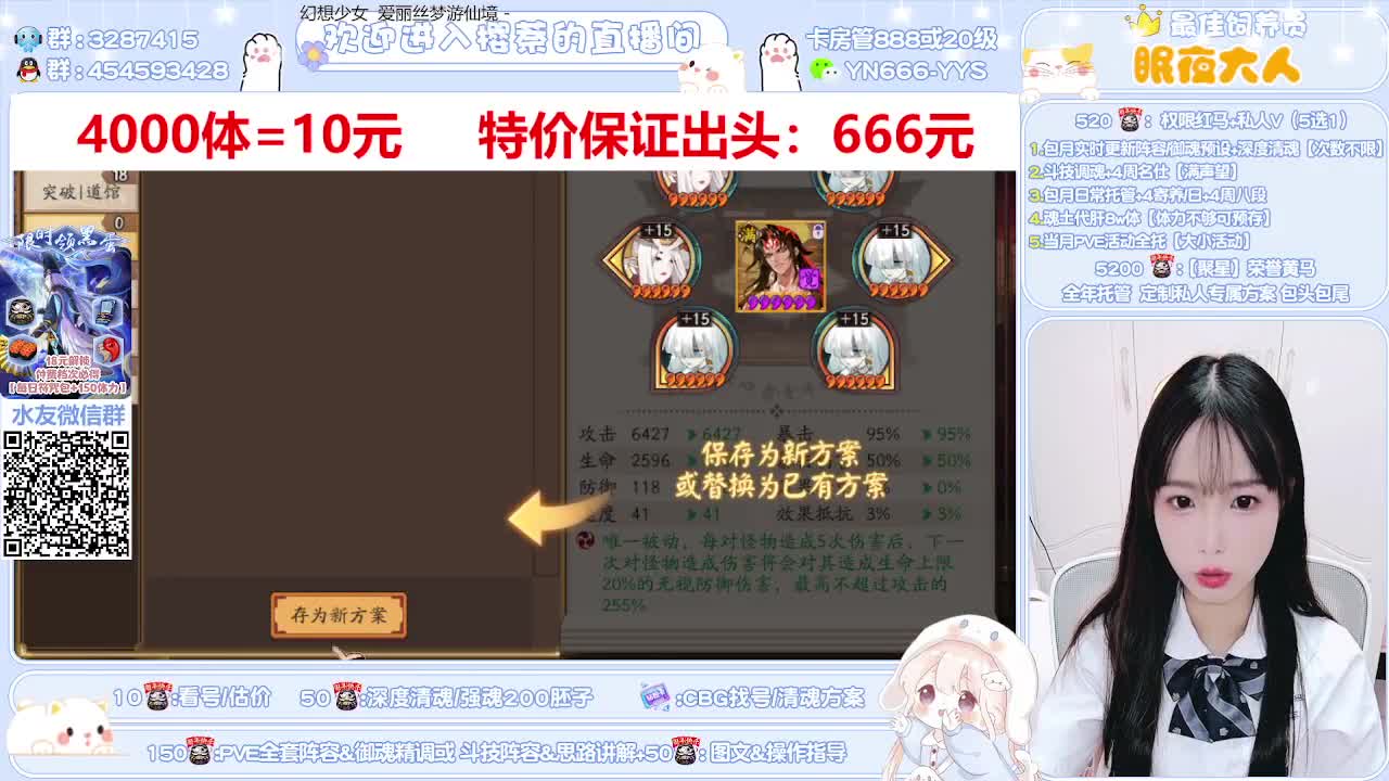 直播调号|魂土4k10|托管 第2段