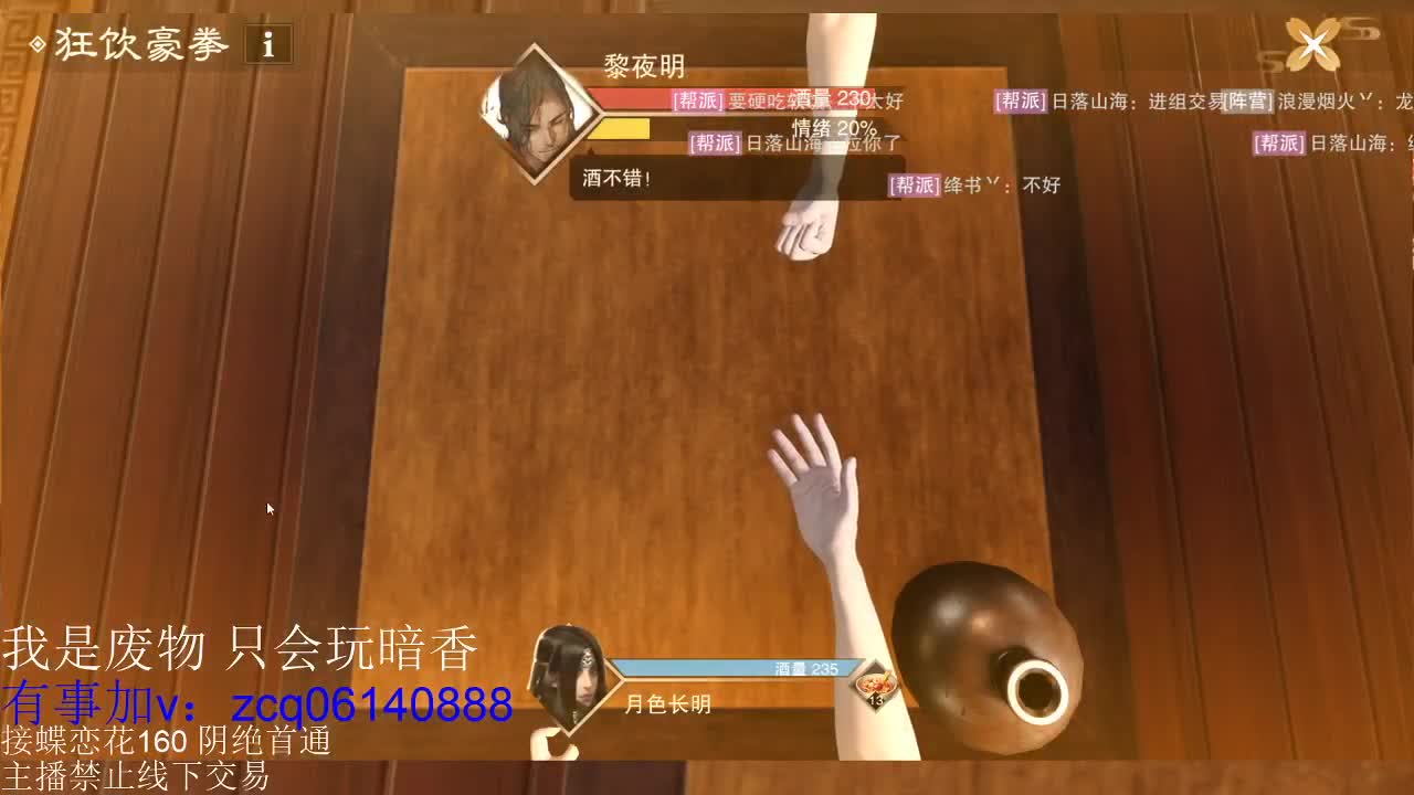接暗香全托半托论剑匪首 第1段