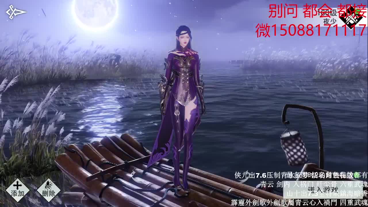 初侠九7.6云梦（全职 专业团队） 第2段