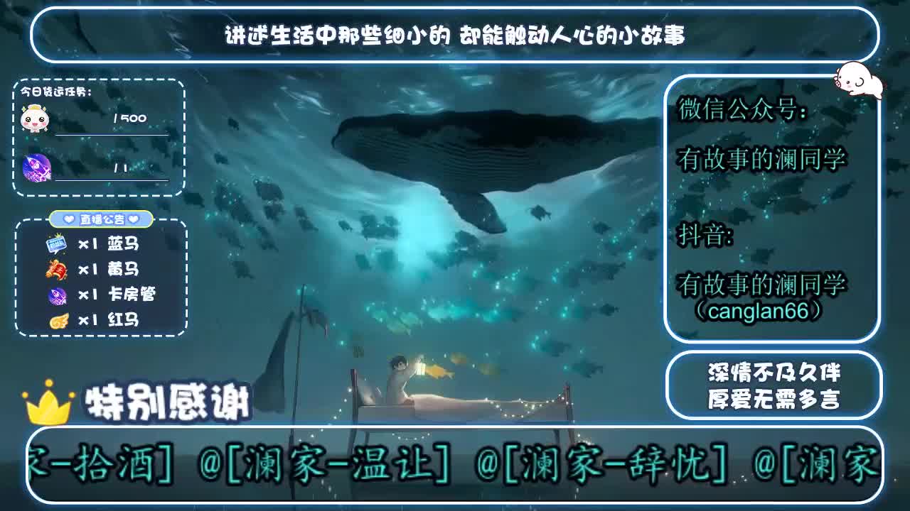 倩女好声音（故事电台）