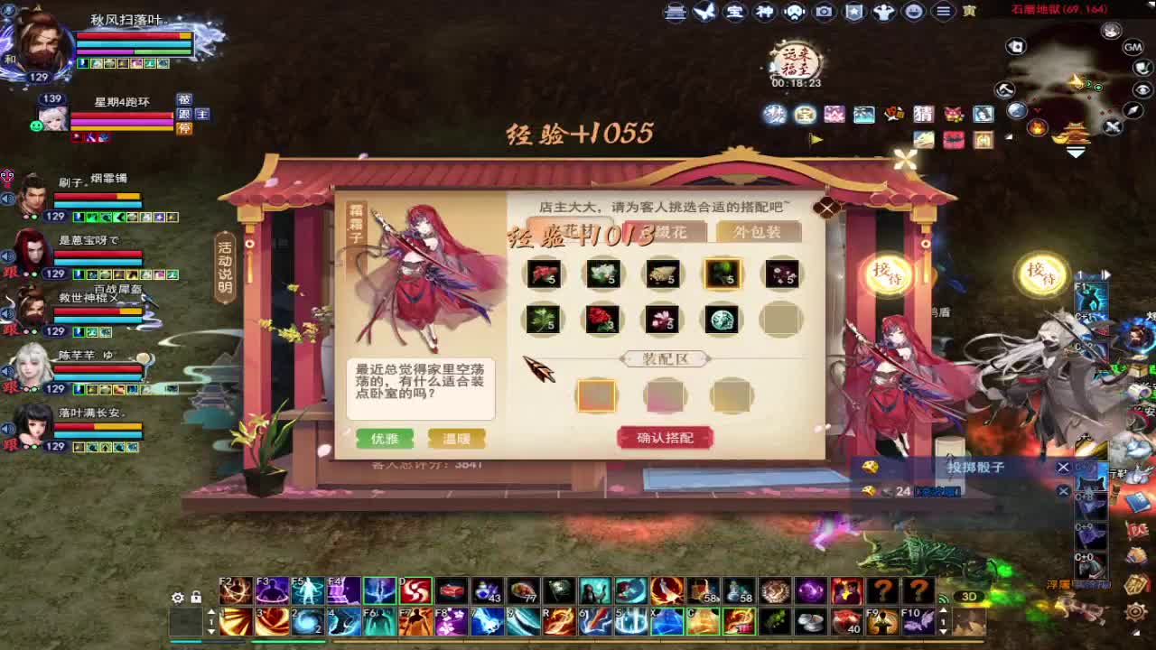 晚上好~ 第2段