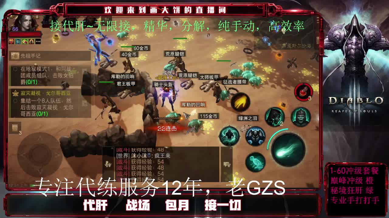 肝一切，1-60快速升级，秘境，日常维护