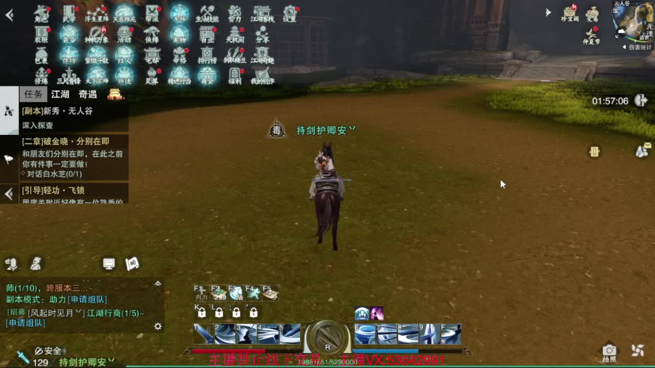 跳楼价出渠道服8.2全特云梦 第2段