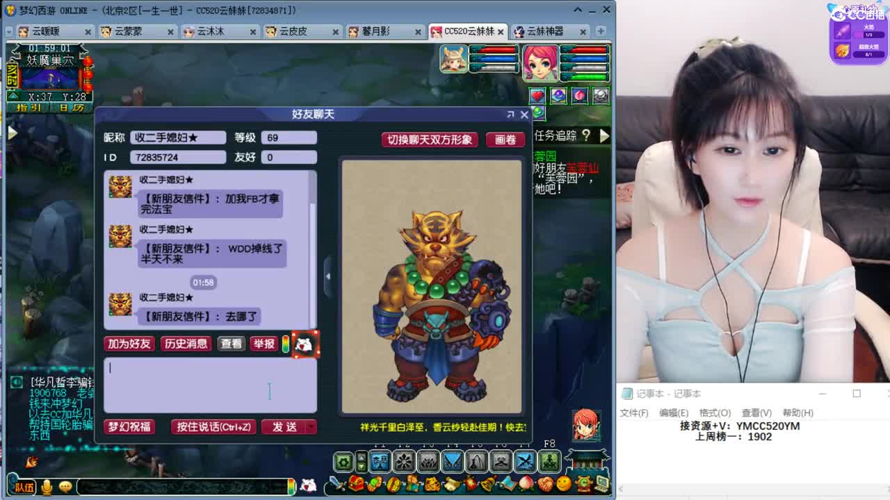 新区一生一世日常，接资源 第2段