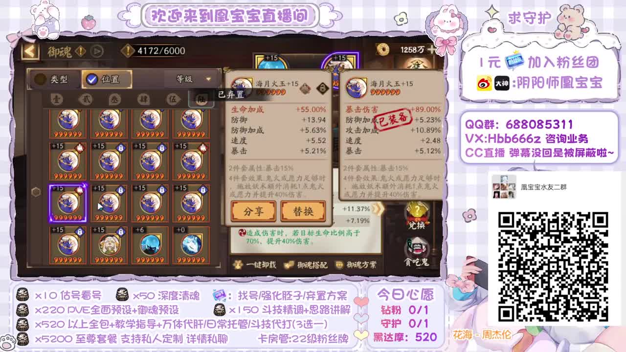 接全面调号/斗技/托管/代肝 第1段
