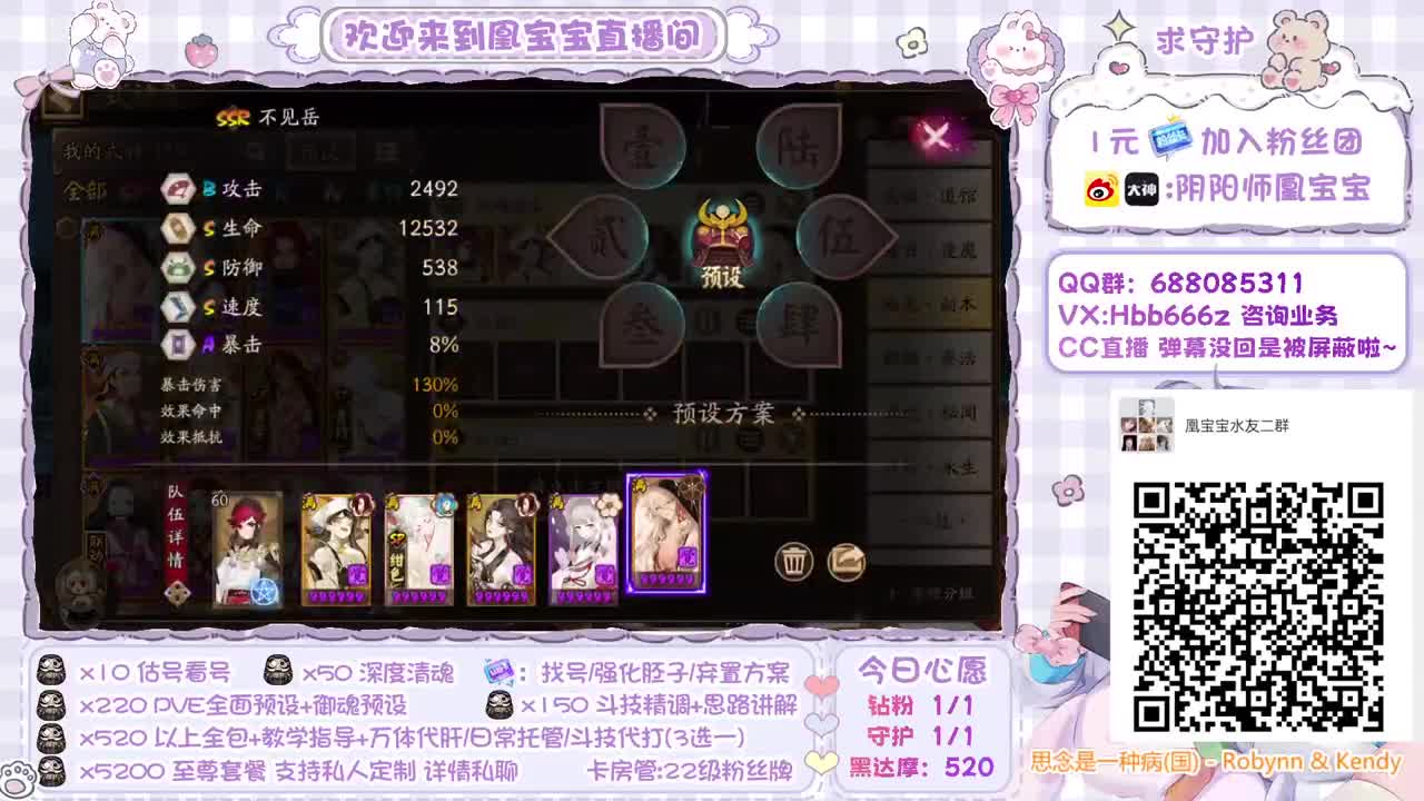 接全面调号/斗技/托管/代肝 第2段