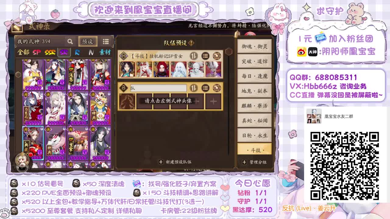 接全面调号/斗技/托管/代肝 第3段
