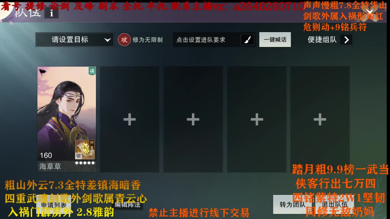木头人 第1段