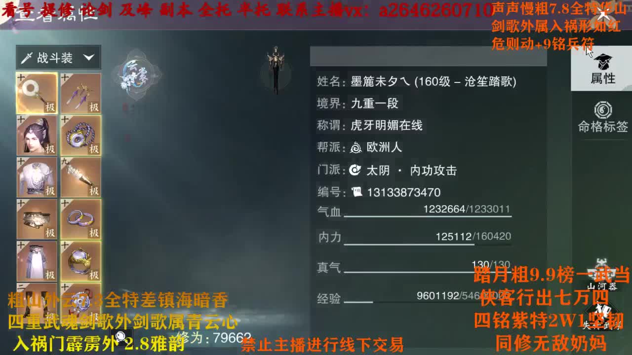 木头人 第2段