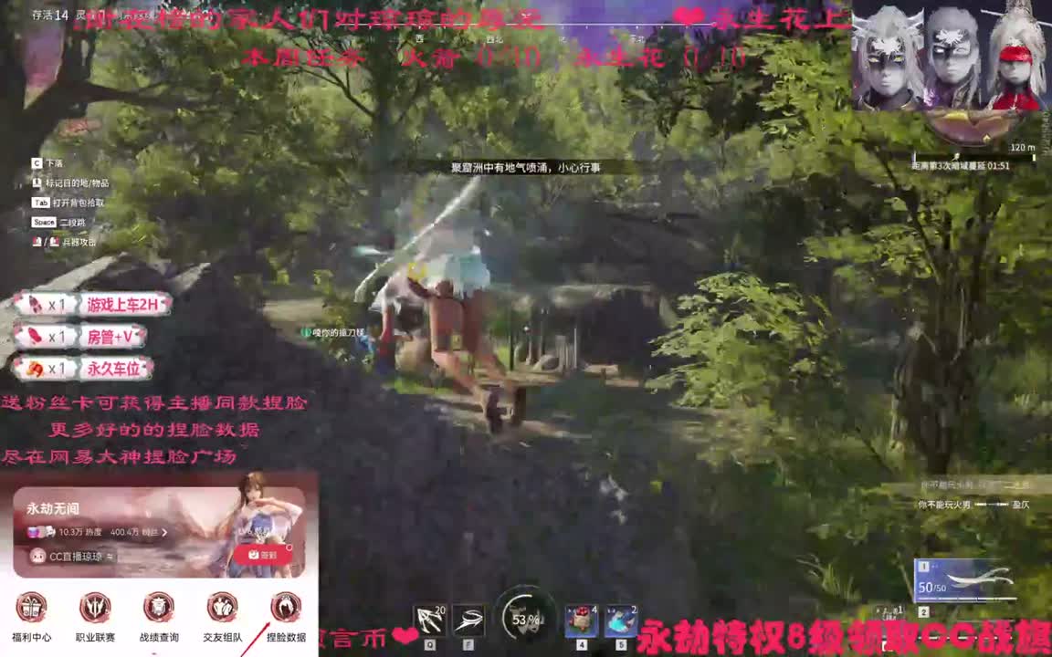 接修行、接日常、接通行证 第2段