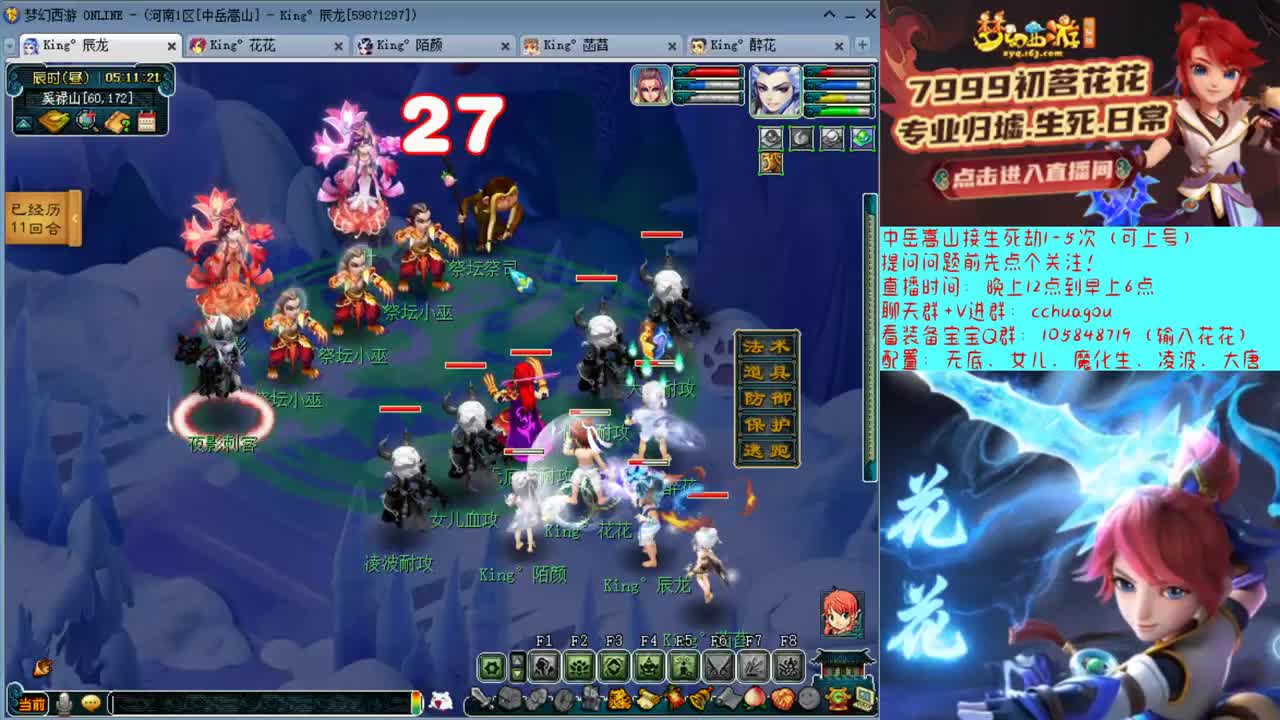175极限属性归墟生死：中岳接生死 第2段