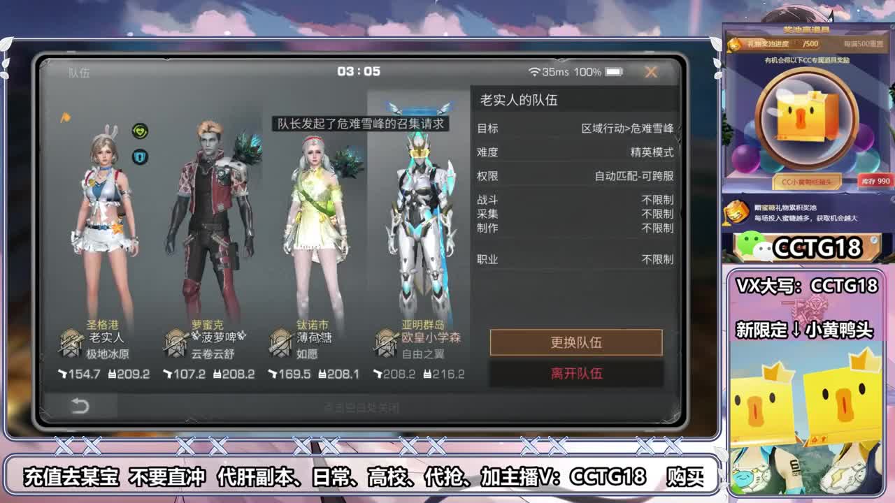 一元赢明日限定鸭头 第1段