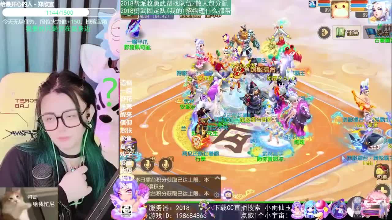 2018唱歌的勇武菜猪 第1段