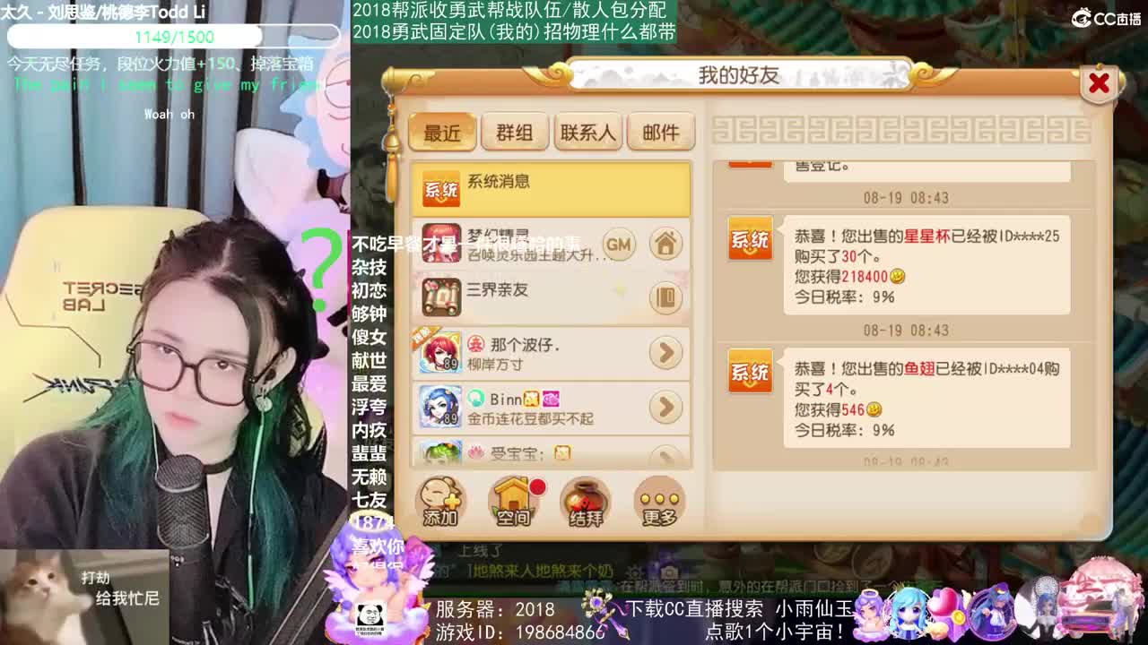 2018唱歌的勇武菜猪 第2段