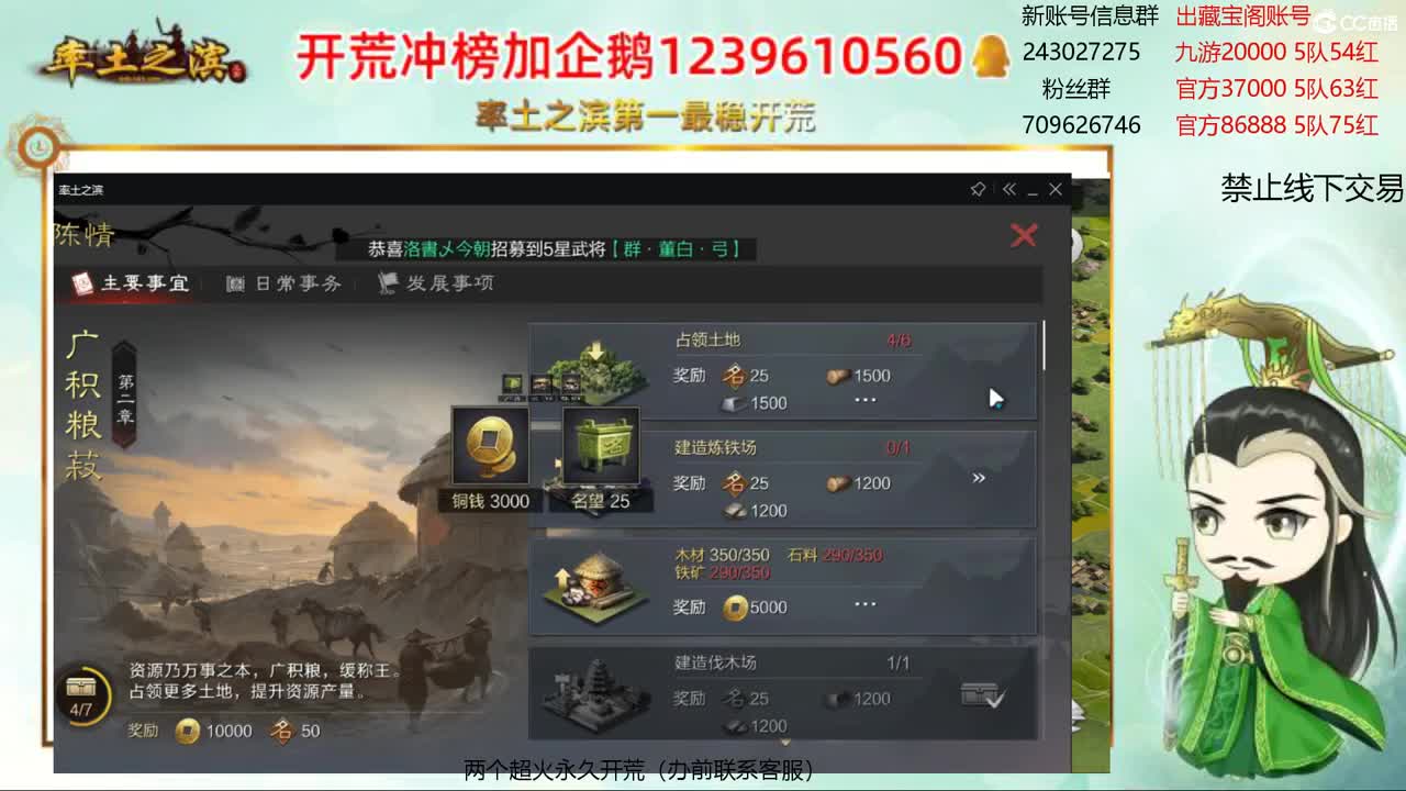 接开荒 冲榜第一