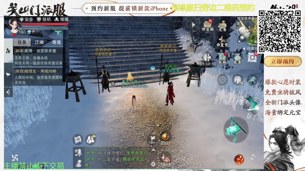 陪伴是最浪漫的旅程 第2段
