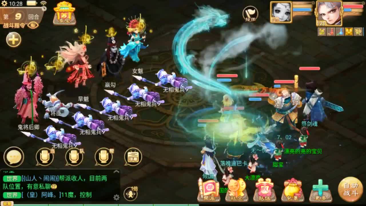 接队伍指挥 第1段