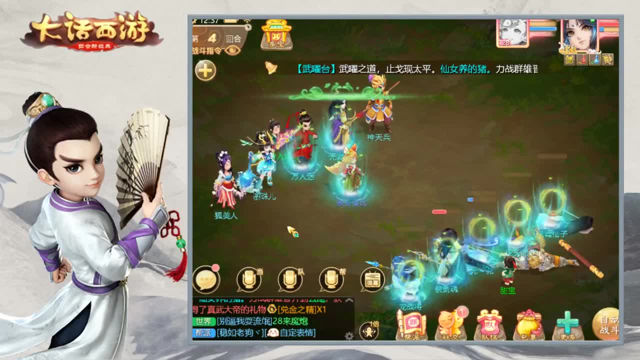 接队伍指挥 第2段