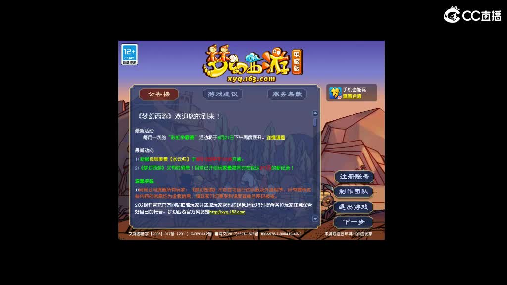 接单开老板镖