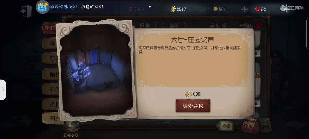 相遇即是缘～ 第2段