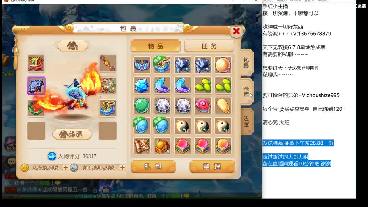 新主播第一天上班~~~~