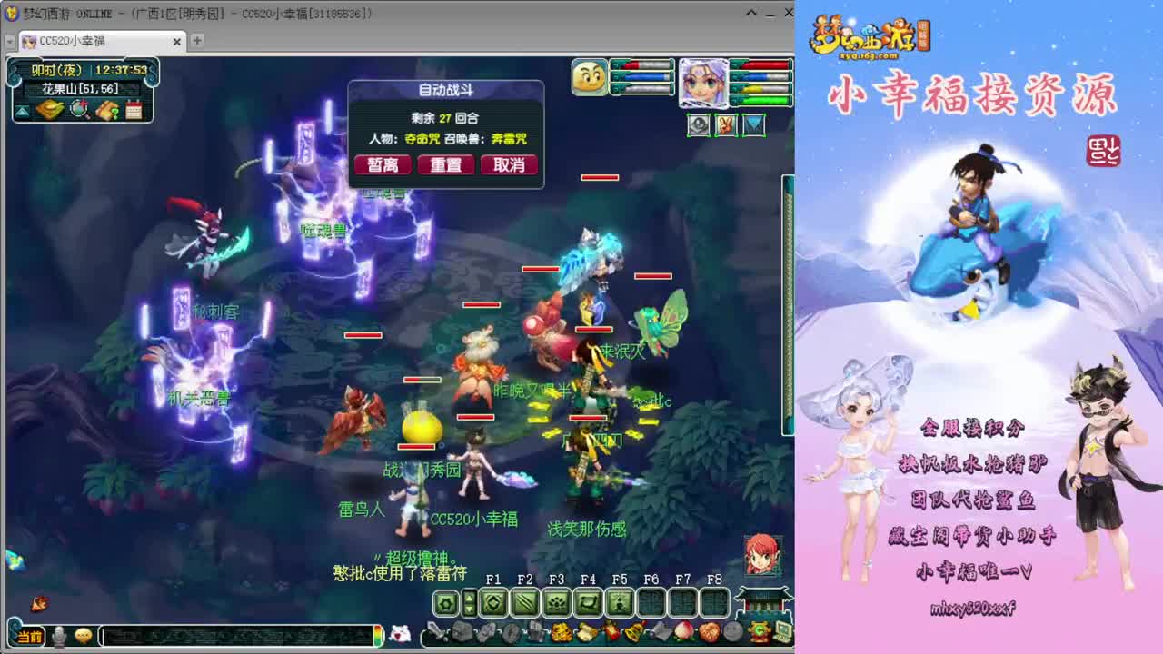 藏宝阁带货小助手❤全服接资源 第2段