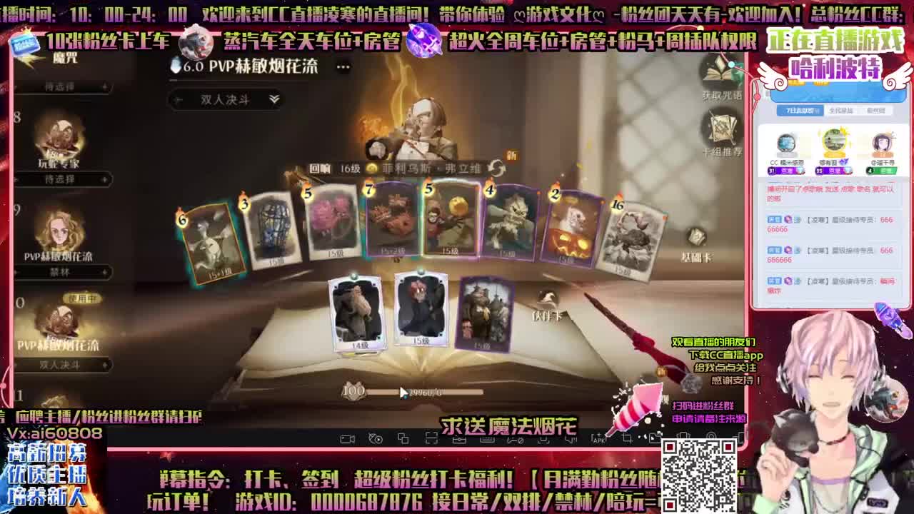 哈利ღ一起玩ღ招主播