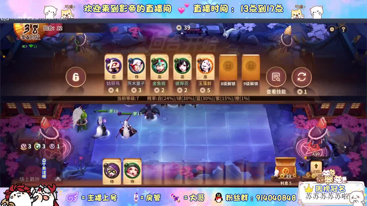 下棋天花板 第1段
