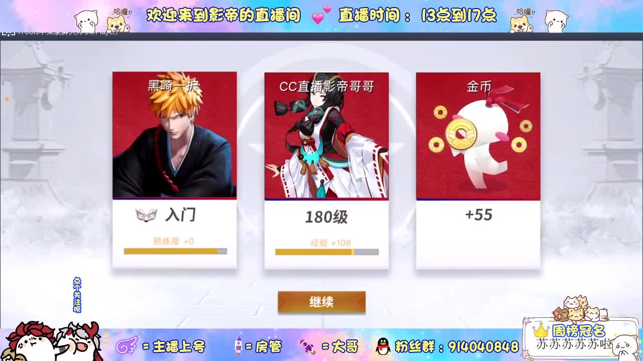 下棋天花板 第2段