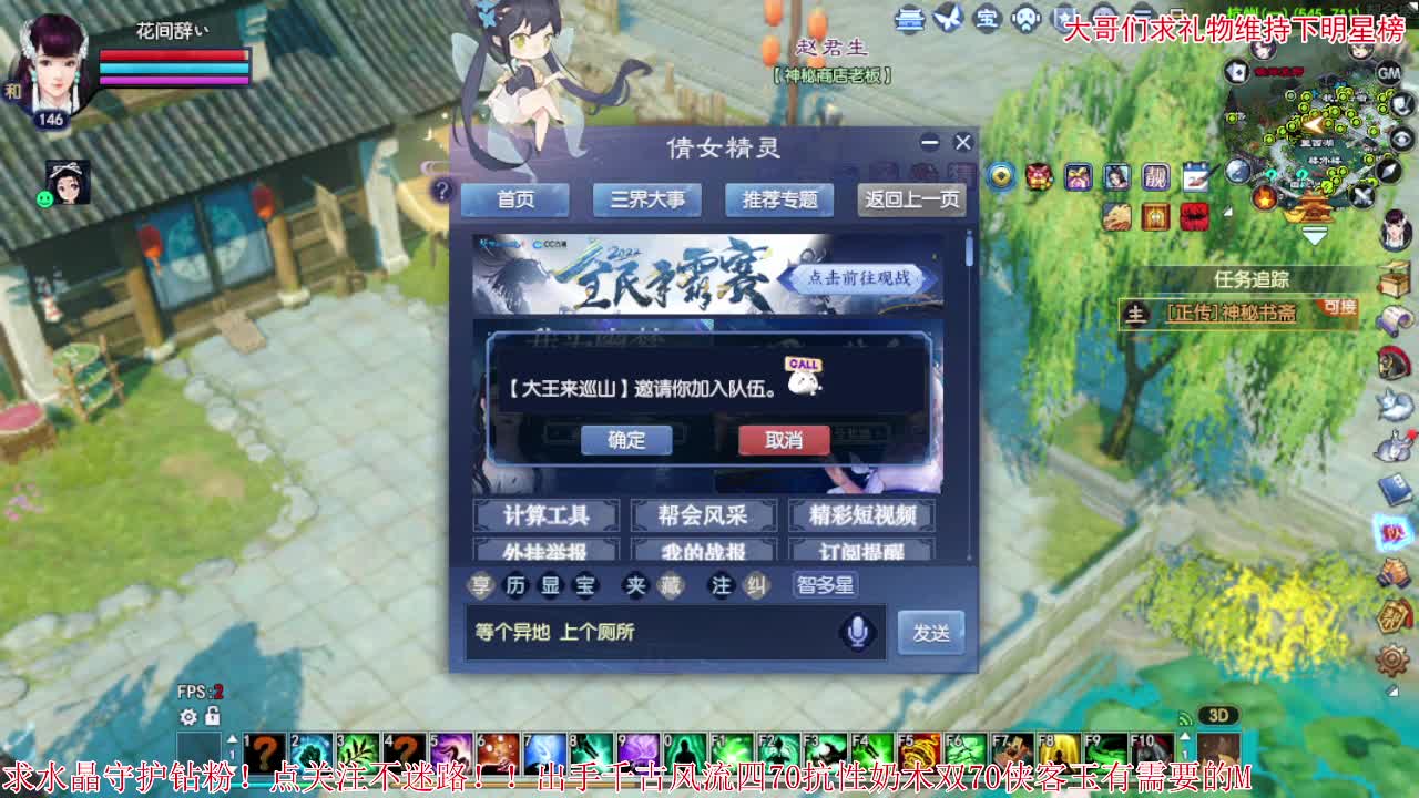 进来唠嗑 第1段