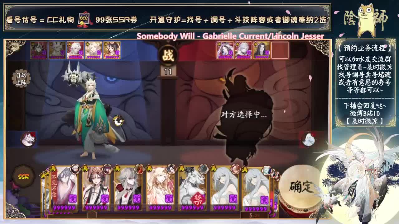 下周预留5k勾玉和2w体力~ 第1段