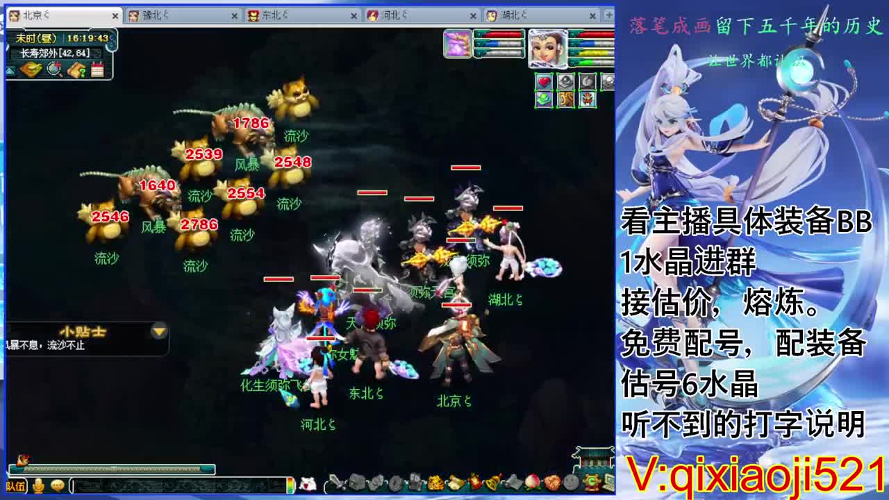 免费配号，接估价熔炼。175效率日常 第2段