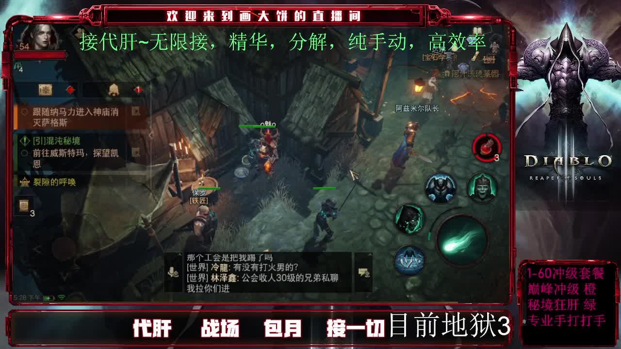 肝一切，1-60快速升级，秘境，日常维护