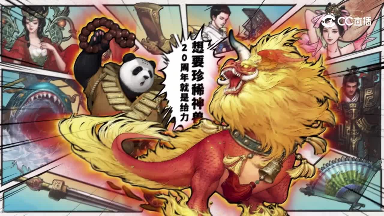 大话大字报Final改落幅