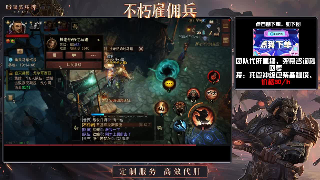 专业代肝团队 第2段