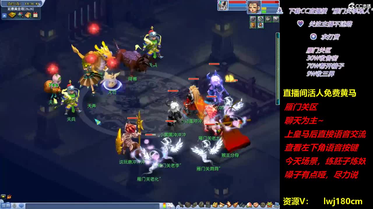 梦幻西游直播及炼妖，难民日常普通副本六连