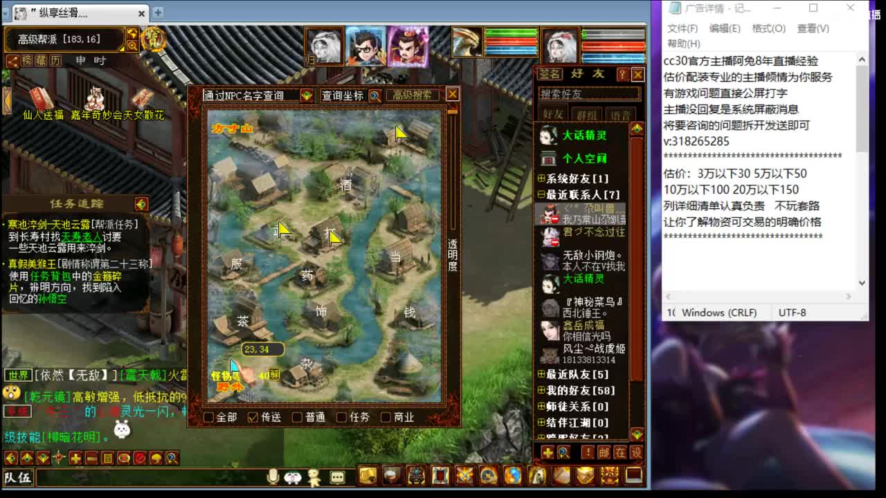 估价看号认真负责的主播 第1段