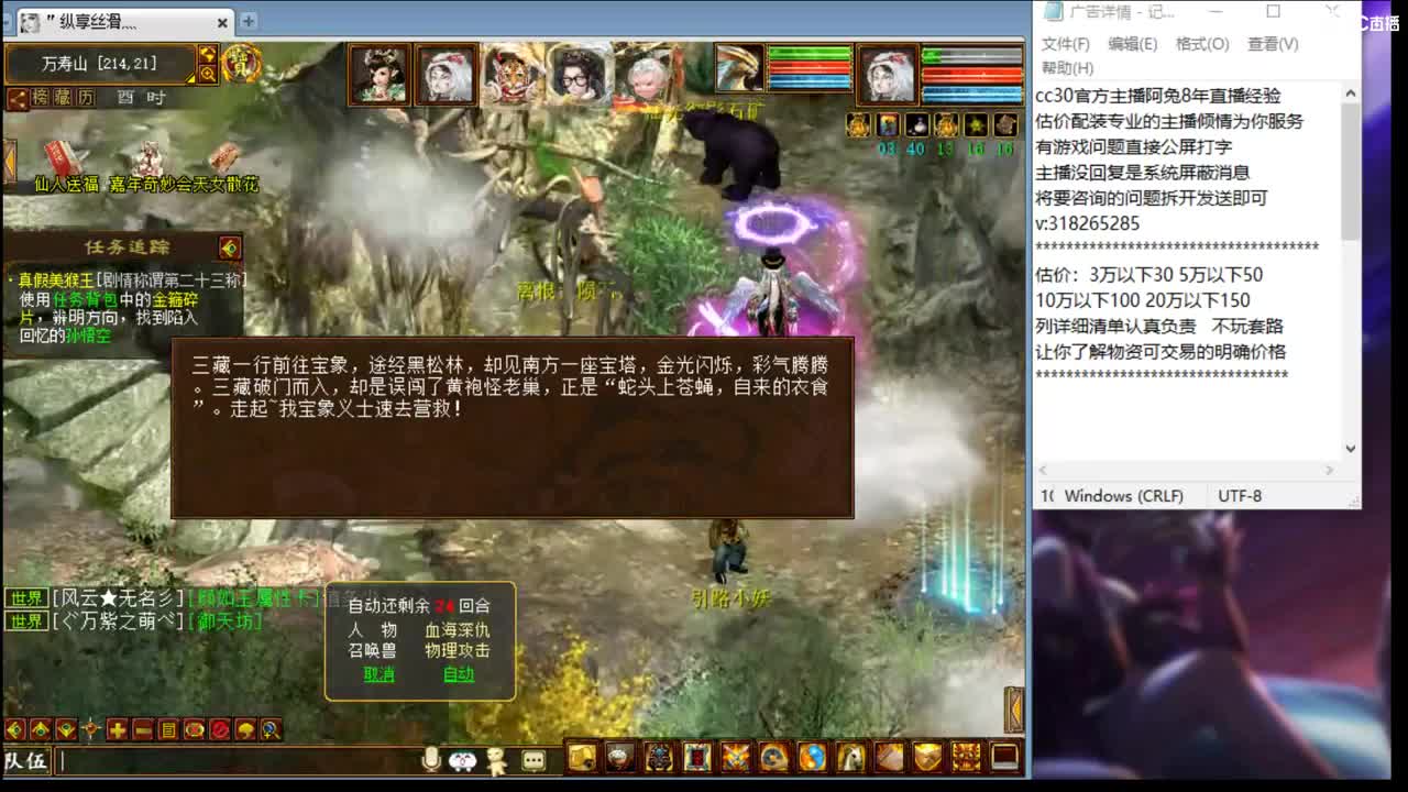 估价看号认真负责的主播 第2段