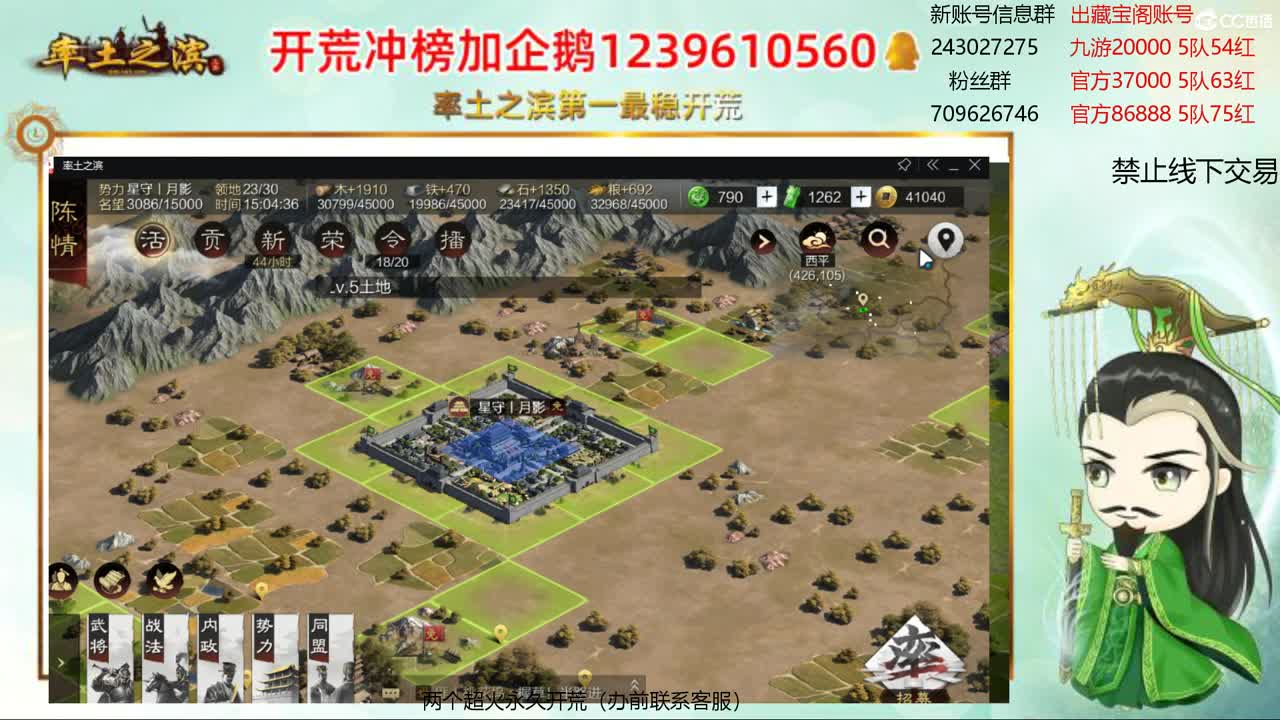接开荒 冲榜第一 第1段
