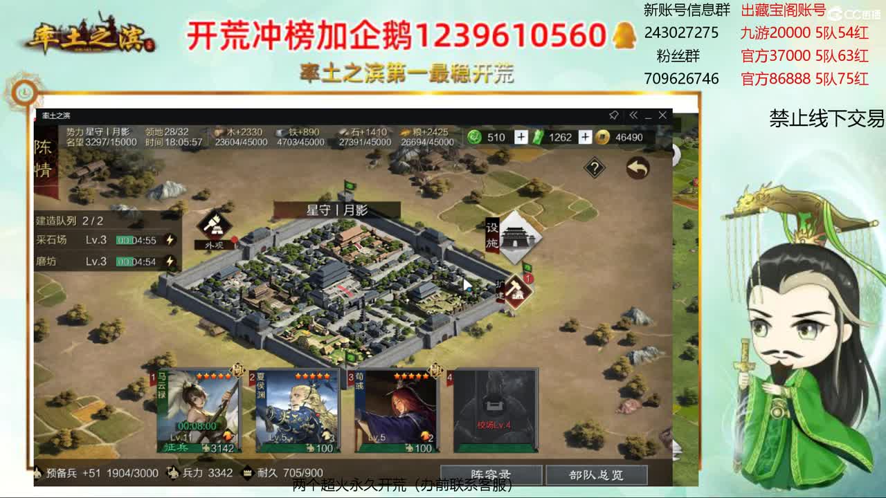 接开荒 冲榜第一 第2段