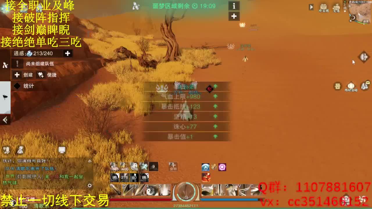 专治各种不开心 第1段