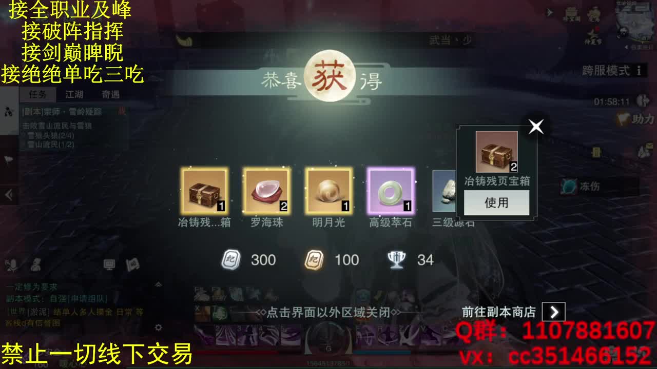 专治各种不开心 第2段