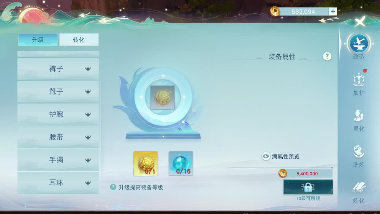 永远善良永远热泪盈眶 第2段